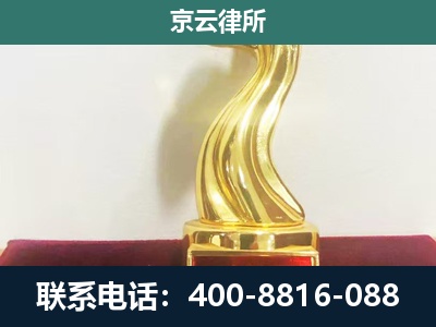 曲阳-养殖场关停拆迁律师
