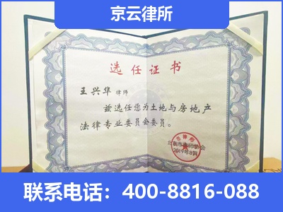 曲阳-企业拆迁维权律师