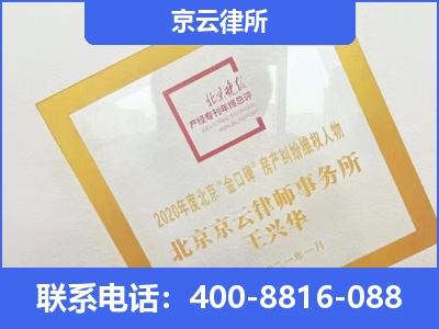曲阳-企业征收律师