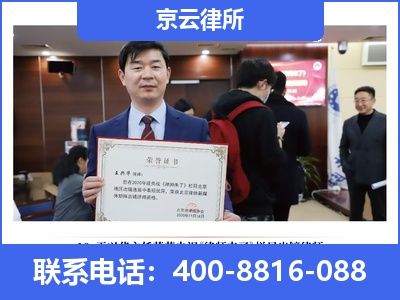 曲阳-企业拆迁律师